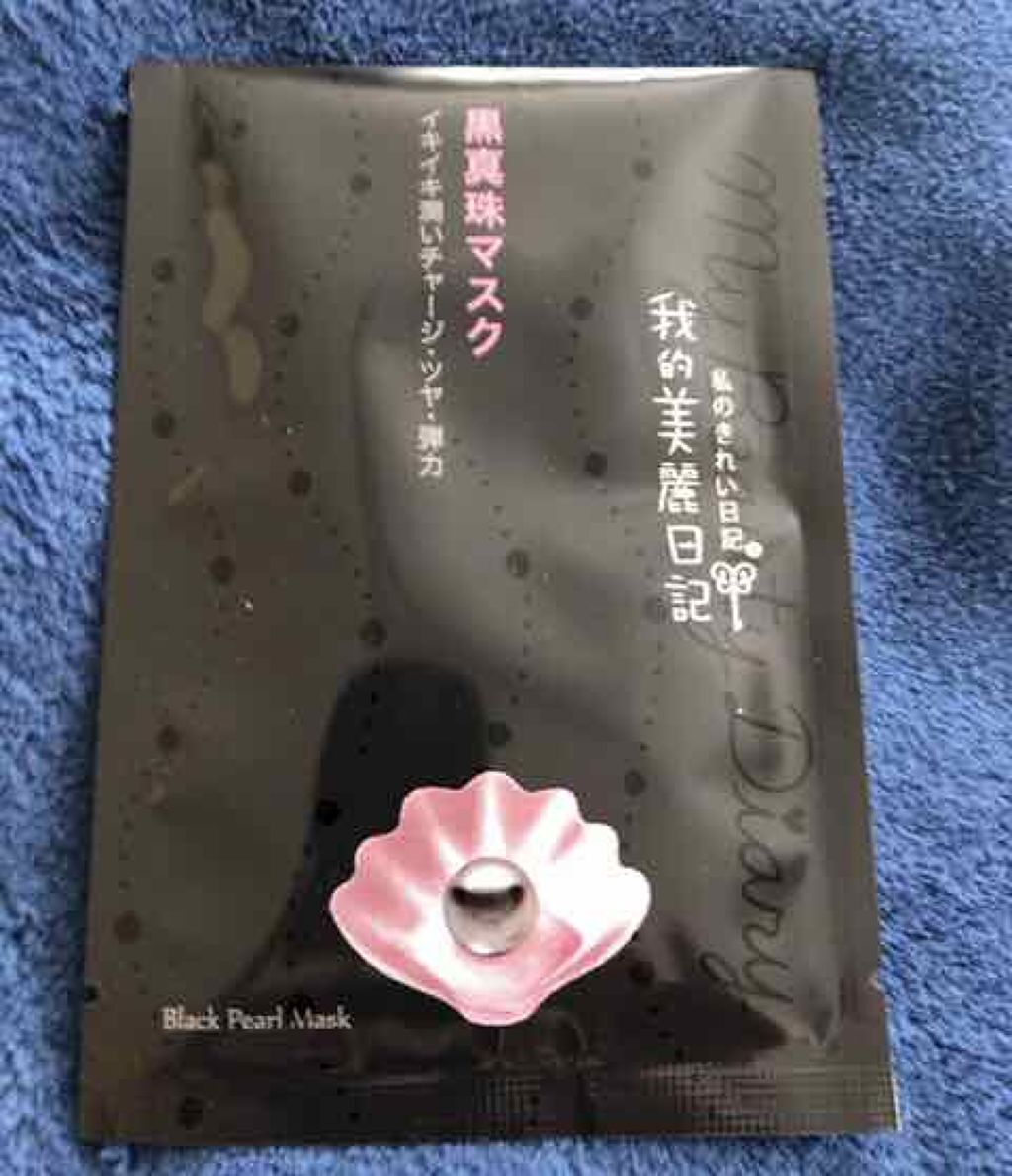 黒真珠マスク/我的美麗日記/シートマスク・パックを使ったクチコミ（2枚目）
