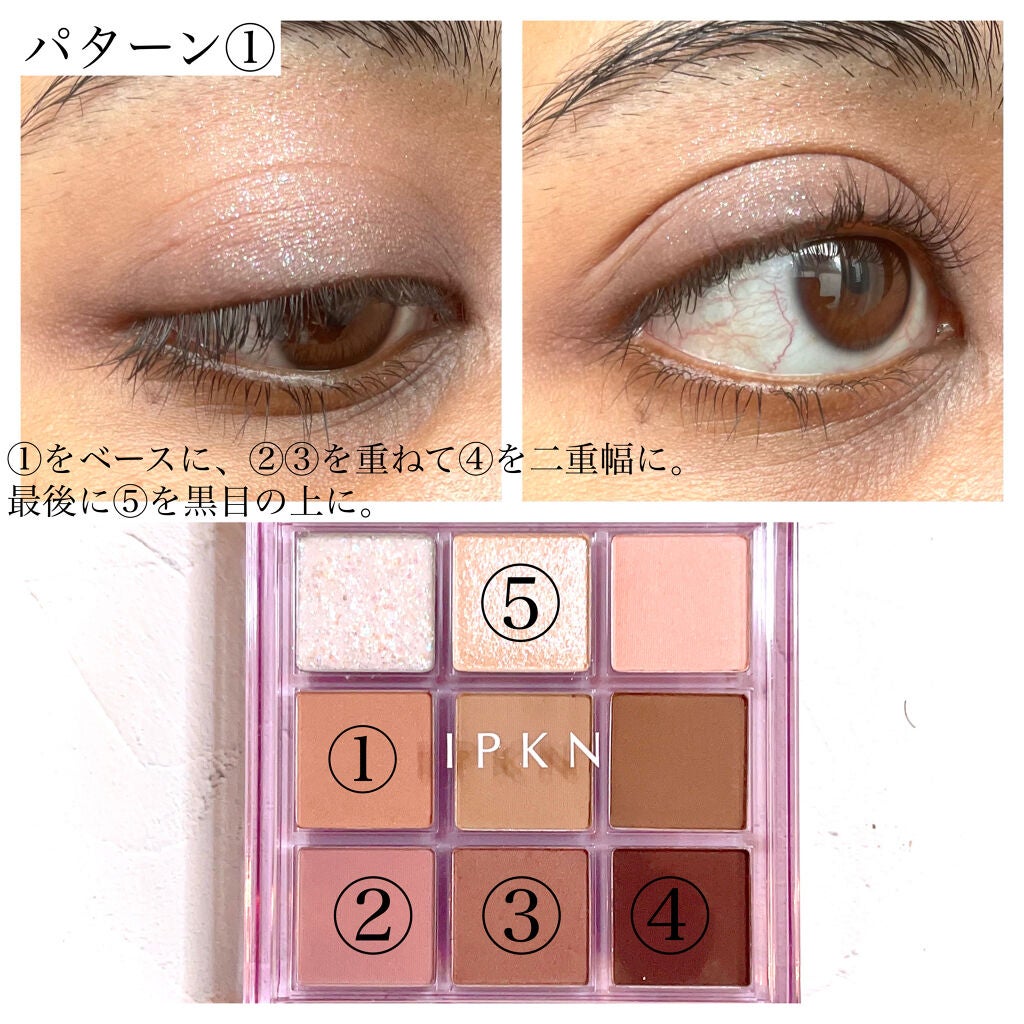イプクン パーソナル ムードパレット/IPKN/アイシャドウパレットを使ったクチコミ(5枚目)