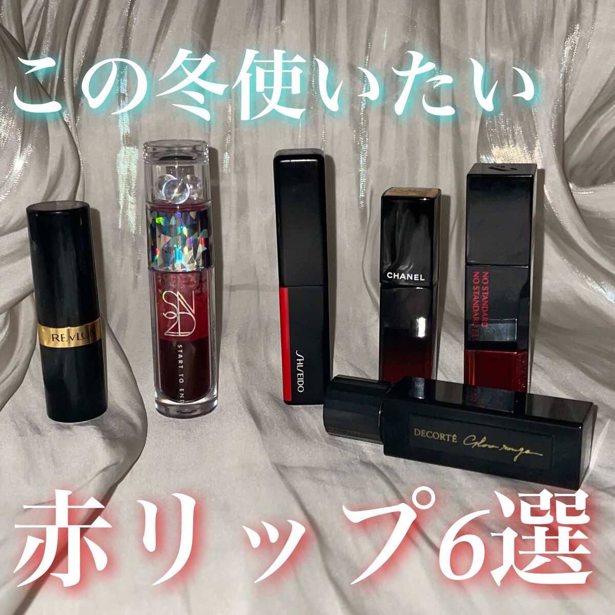 スーパー ラストラス リップスティック/REVLON/口紅を使ったクチコミ(1枚目)