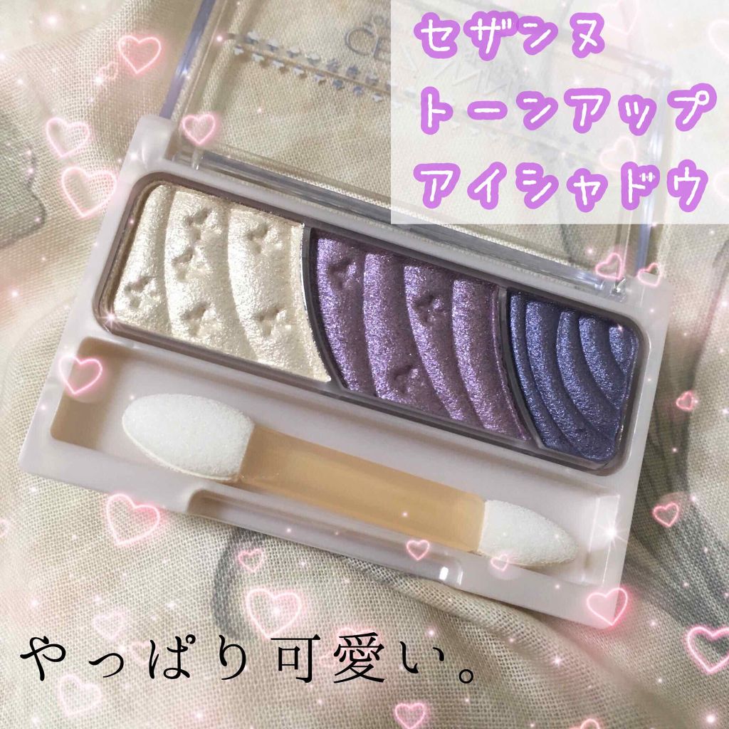 トーンアップアイシャドウ/CEZANNE/アイシャドウパレットを使ったクチコミ(1枚目)