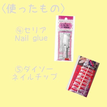 Nail glue/セリア/ネイル用品を使ったクチコミ（3枚目）