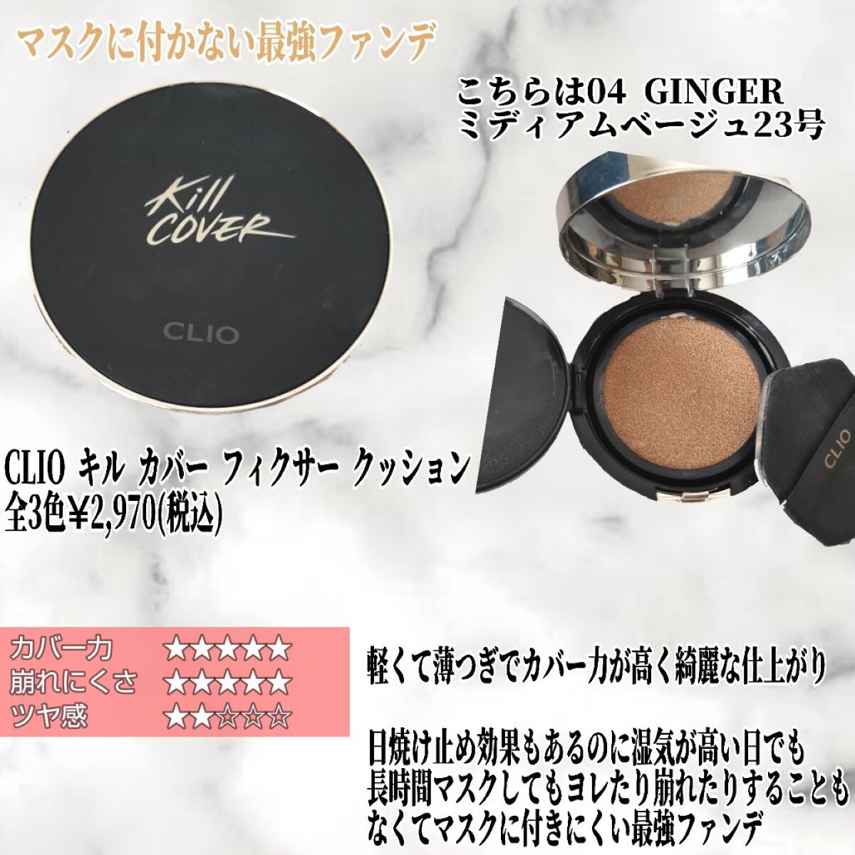 クッションファンデーション/Aljour/クッションファンデーションを使ったクチコミ（2枚目）