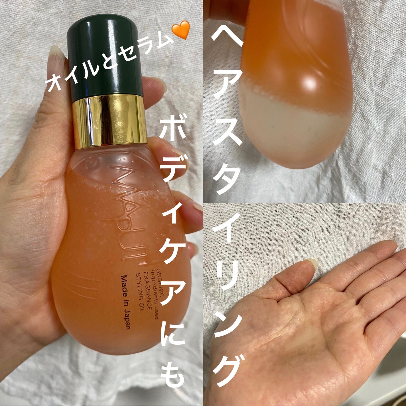 オーガニックフレグランススタイリングオイル MAPUTI/MAPUTI/ヘアオイルを使ったクチコミ(1枚目)