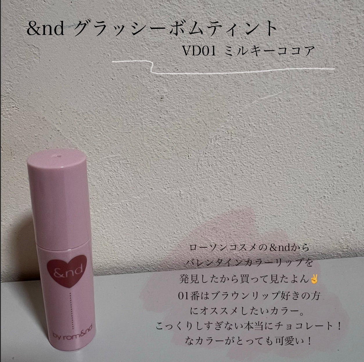 アンドバイロムアンド グラッシーボムティント/&nd by rom&nd/リップティントを使ったクチコミ(2枚目)