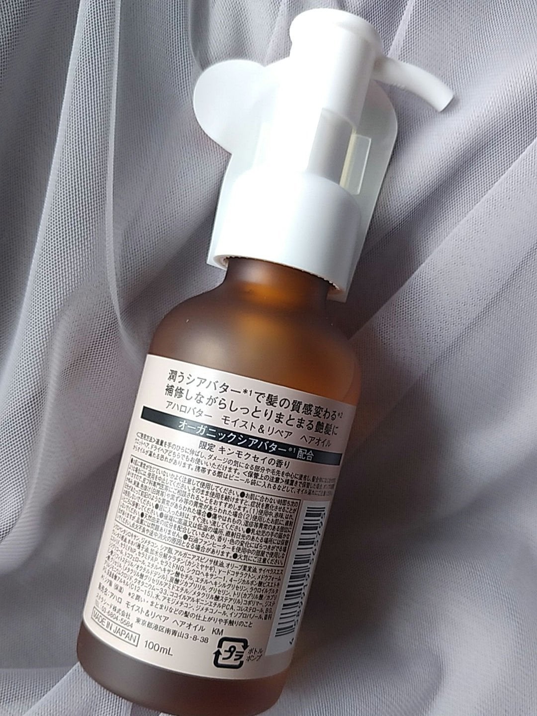 モイスト&リペア ヘアオイル キンモクセイの香り/AHALO BUTTER/ヘアオイルを使ったクチコミ(2枚目)