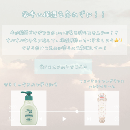 ハンドミルク/アトリックス/ハンドクリームを使ったクチコミ(4枚目)