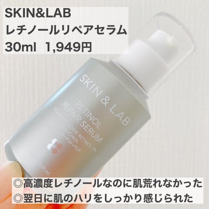 ヴィーガンリポソームレチノールセラム/SKIN&LAB/美容液を使ったクチコミ(1枚目)