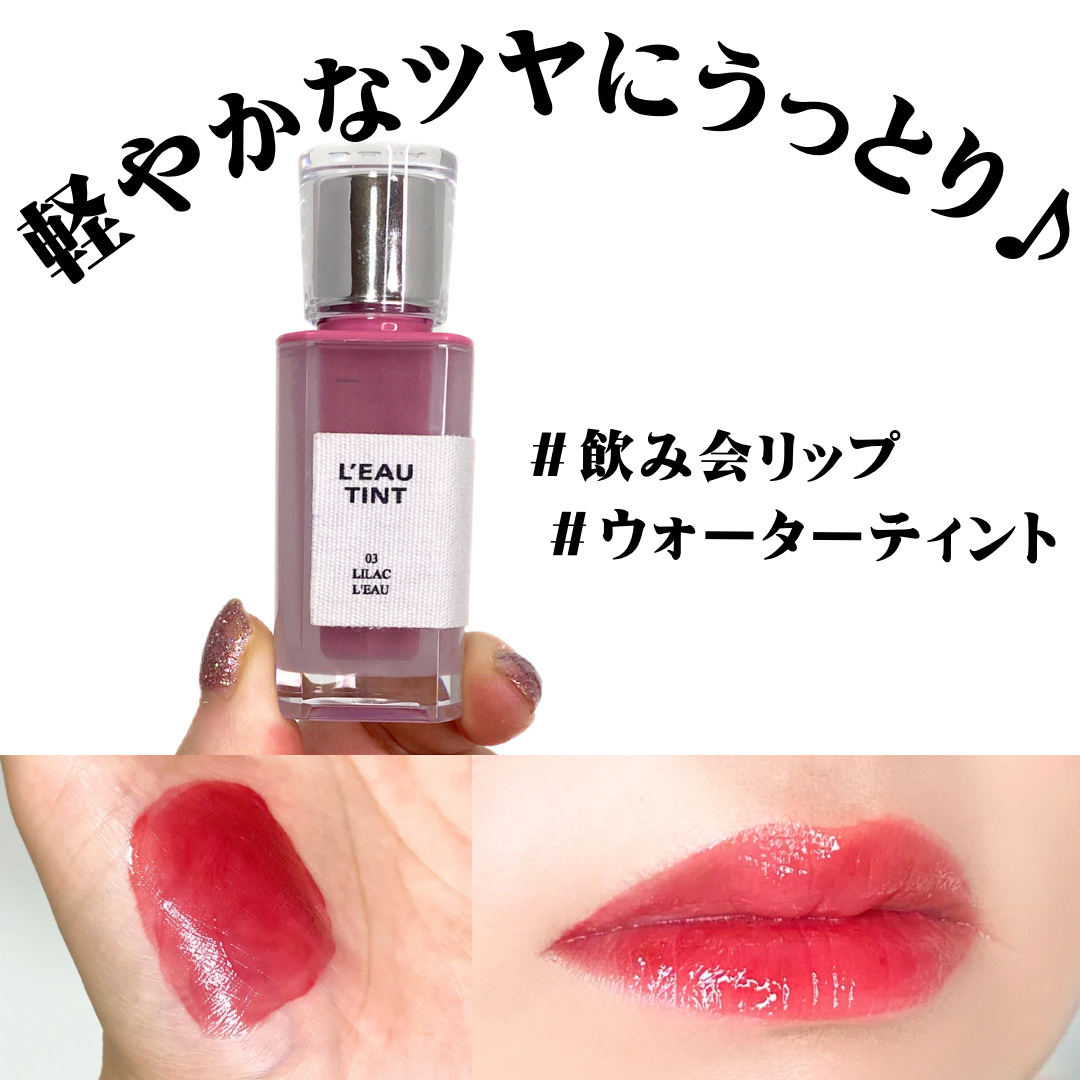 ローティント/BBIA/リップティントを使ったクチコミ（1枚目）