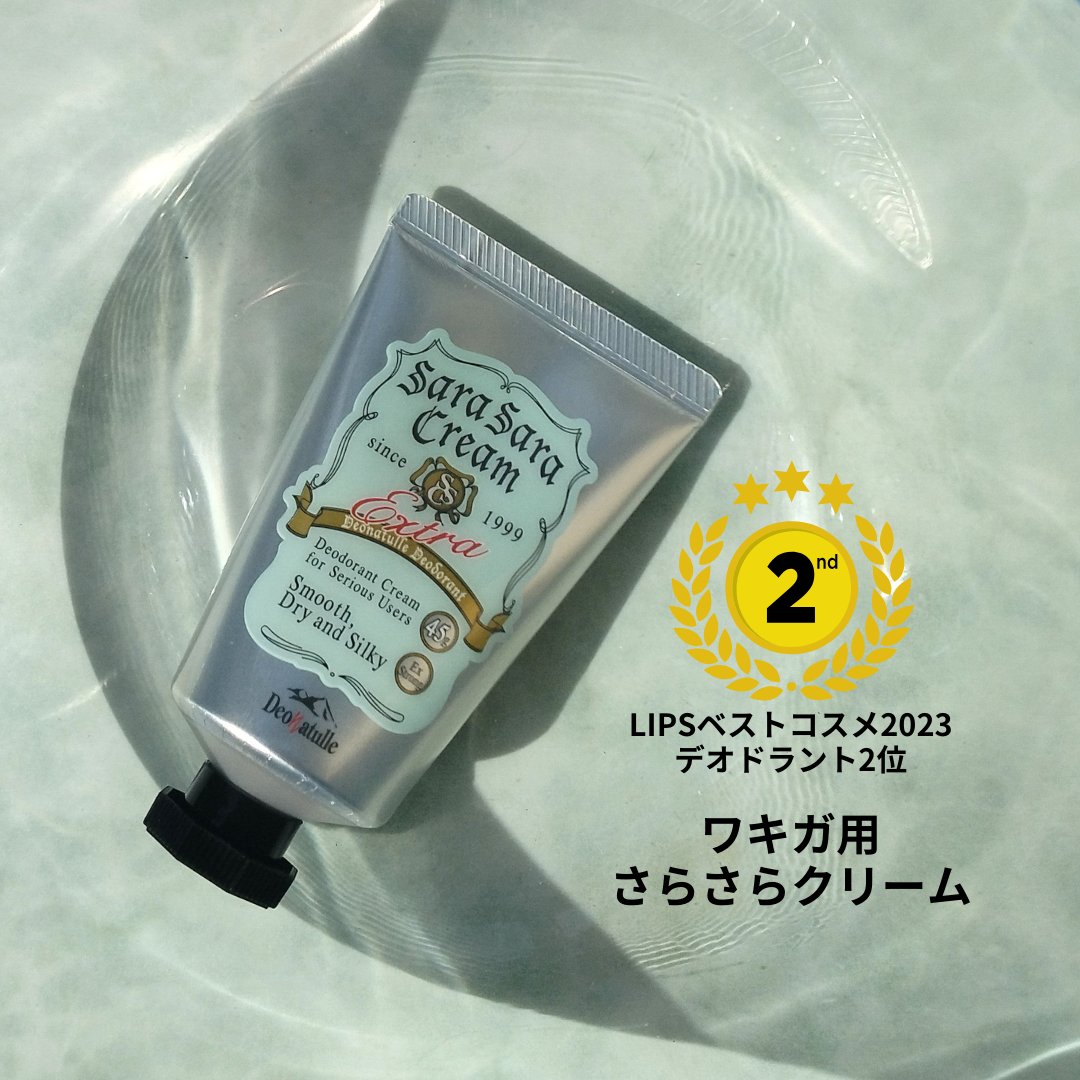 薬用足指さらさらクリーム/デオナチュレ/デオドラント・制汗剤を使ったクチコミ（3枚目）