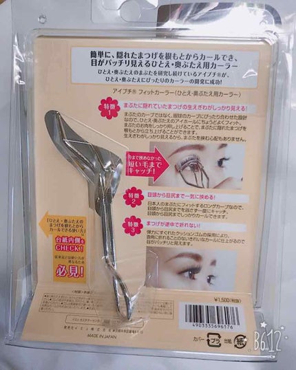 ひとえ・奥ぶたえ用カーラー/アイプチ®/ビューラーを使ったクチコミ(2枚目)