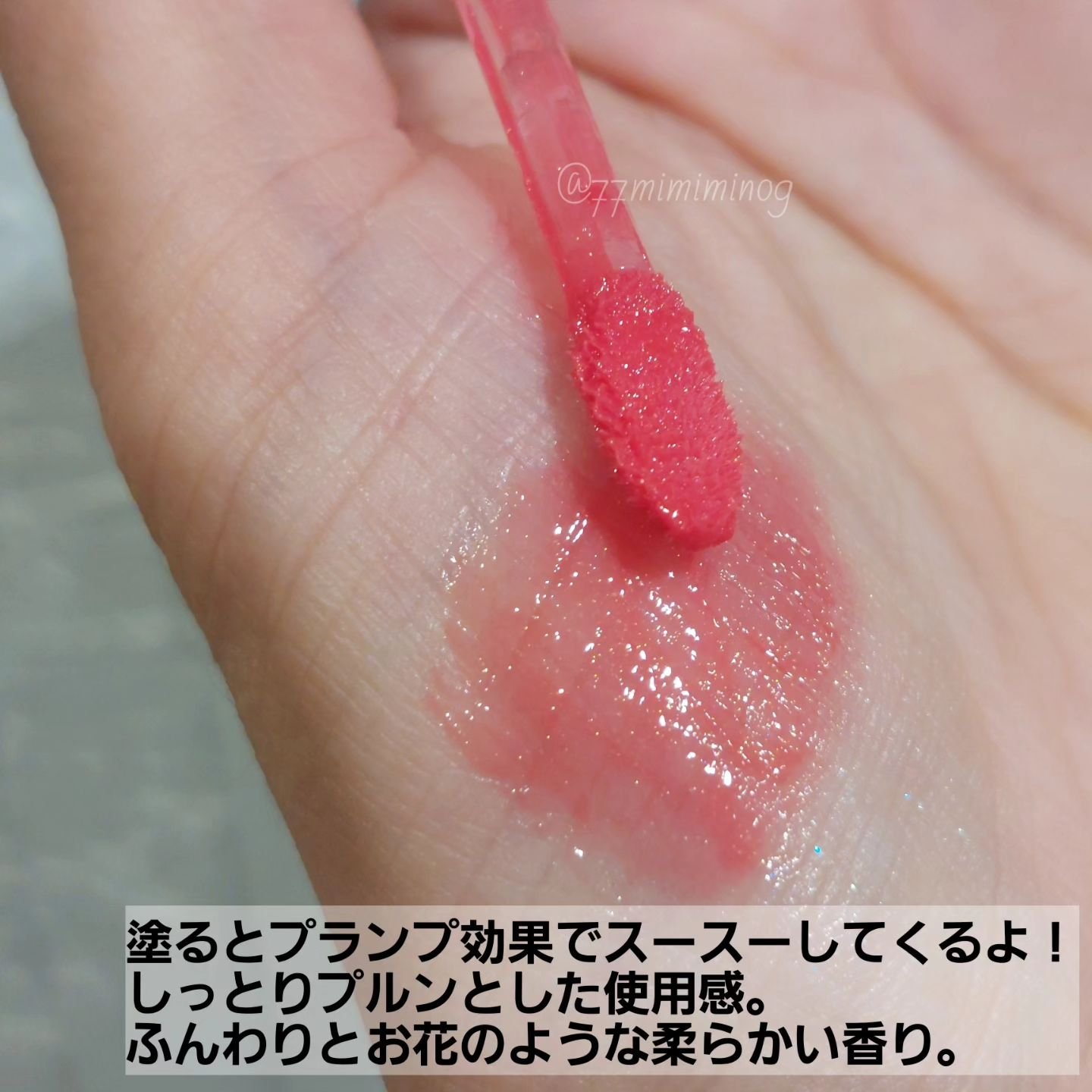 ジルスチュアート　クリスタルブルーム　リップブーケ セラム/JILL STUART/リッププランパーを使ったクチコミ（3枚目）