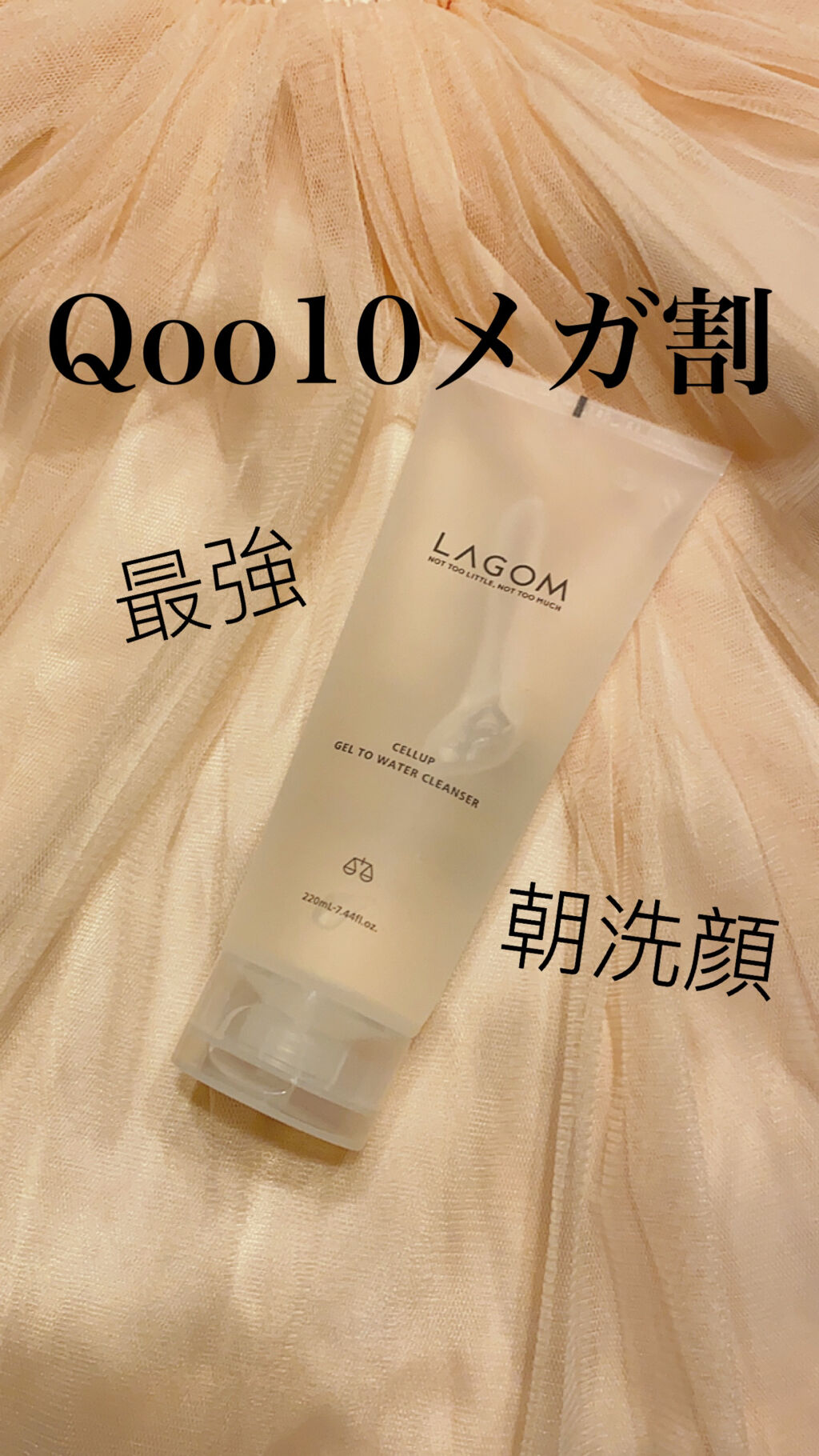 ラゴム ジェルトゥウォーター クレンザー(朝用洗顔)/LAGOM /その他洗顔料を使ったクチコミ（1枚目）
