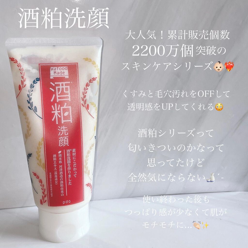 ワフードメイド　酒粕洗顔　N/pdc/洗顔フォームを使ったクチコミ（3枚目）