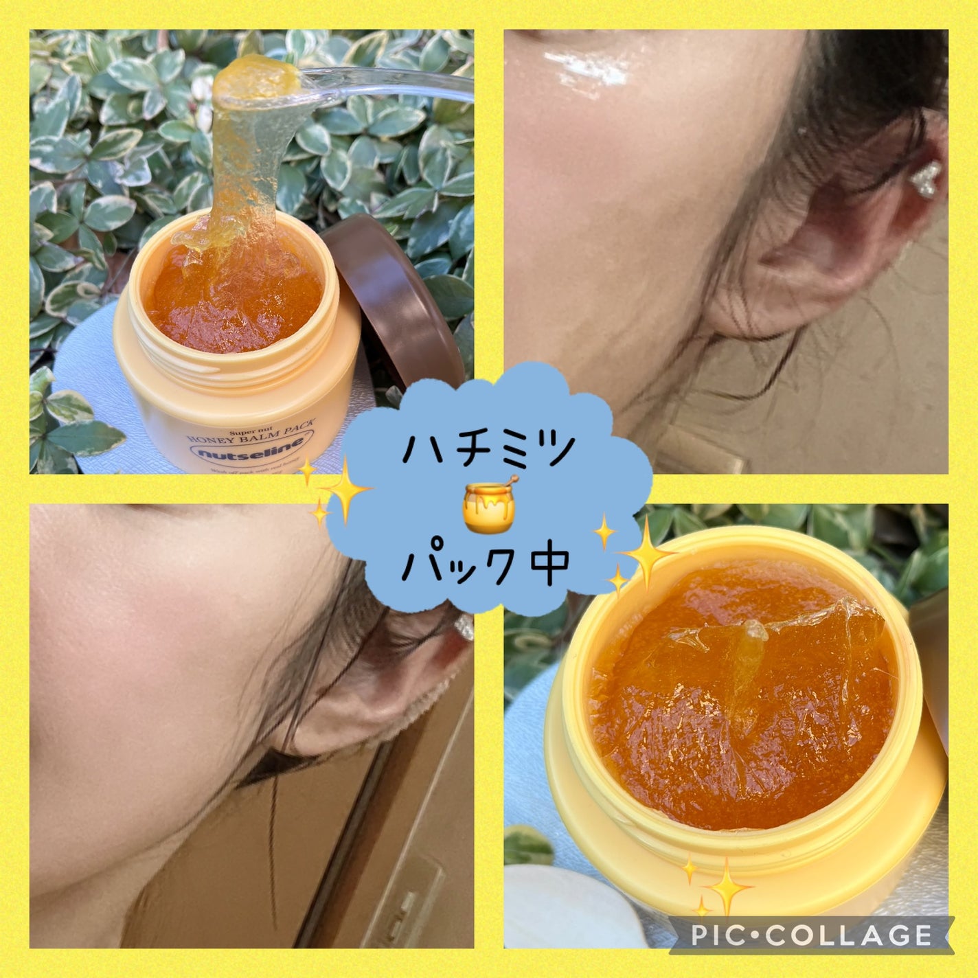 蜂蜜バームパック/nutseline/洗い流すパック・マスクを使ったクチコミ(2枚目)