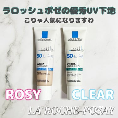 UVイデア XL プロテクショントーンアップ ローズ/ラ ロッシュ ポゼ/日焼け止め・UVケアを使ったクチコミ（1枚目）