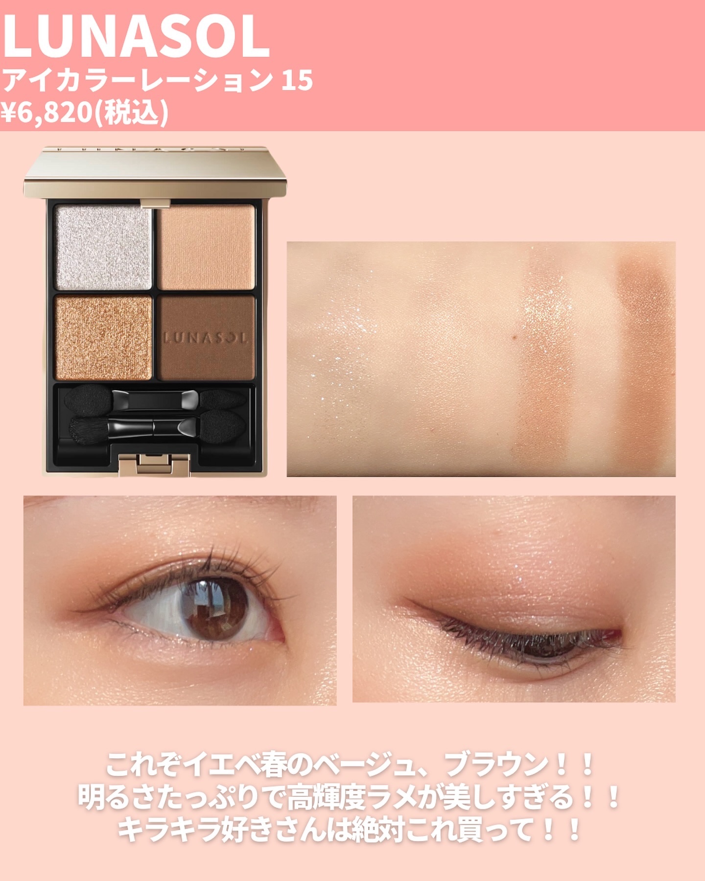 アイカラーレーション/LUNASOL/アイシャドウパレットを使ったクチコミ（3枚目）