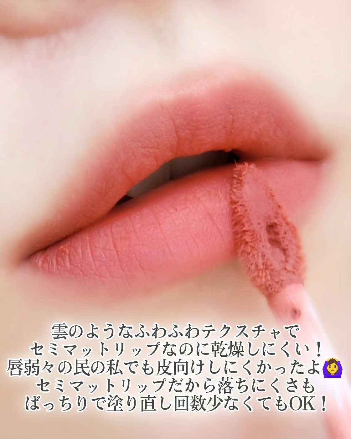 スーパーマットリップ＆チークマッド/INTO U/口紅を使ったクチコミ（3枚目）