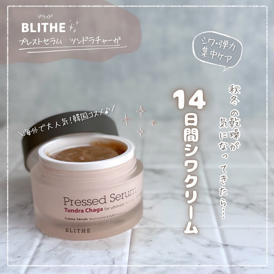 Pressed Serum Velvet Yam/BLITHE/美容液を使ったクチコミ(1枚目)