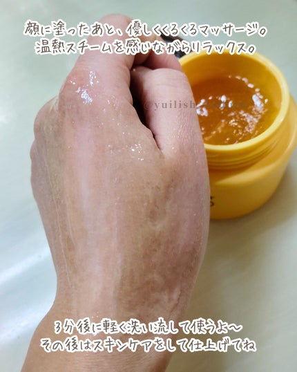 蜂蜜バームパック/nutseline/洗い流すパック・マスクを使ったクチコミ(4枚目)