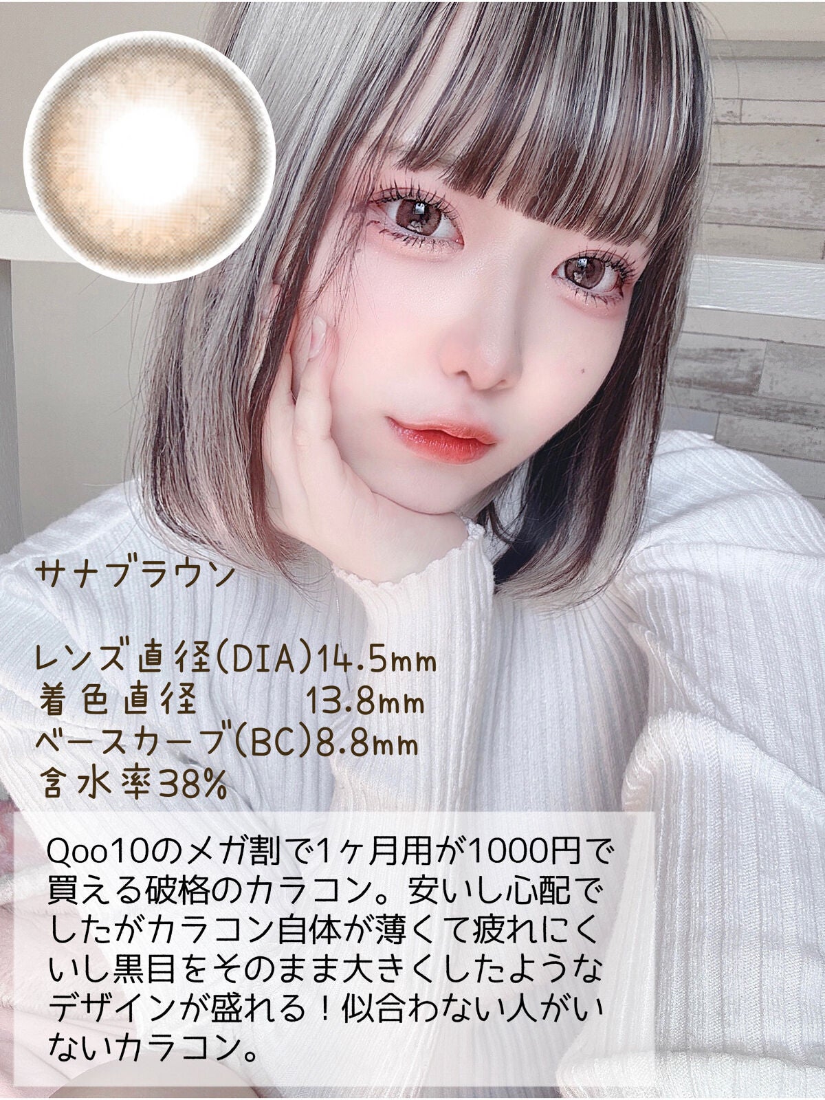 TeAmo 1month/TeAmo/1ヶ月(1MONTH)カラコンを使ったクチコミ(6枚目)