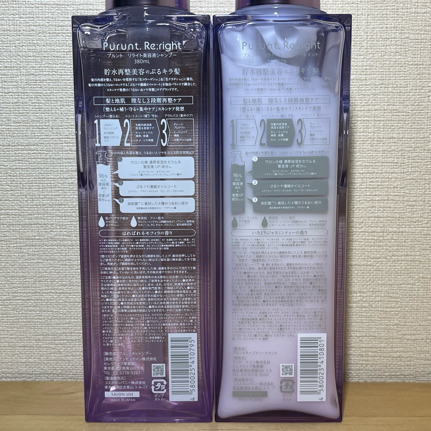 プルント リライト美容液シャンプー/トリートメント/Purunt./市販シャンプーを使ったクチコミ(7枚目)