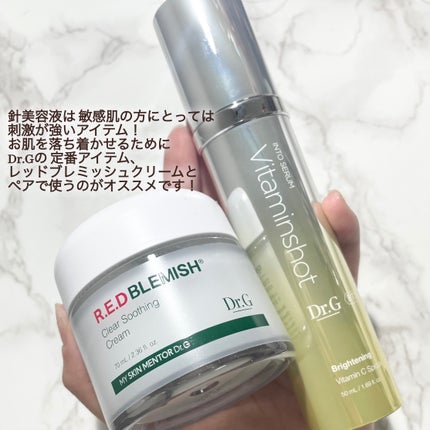 RTXセラム ビタミンショット/Dr.G/美容液を使ったクチコミ(5枚目)