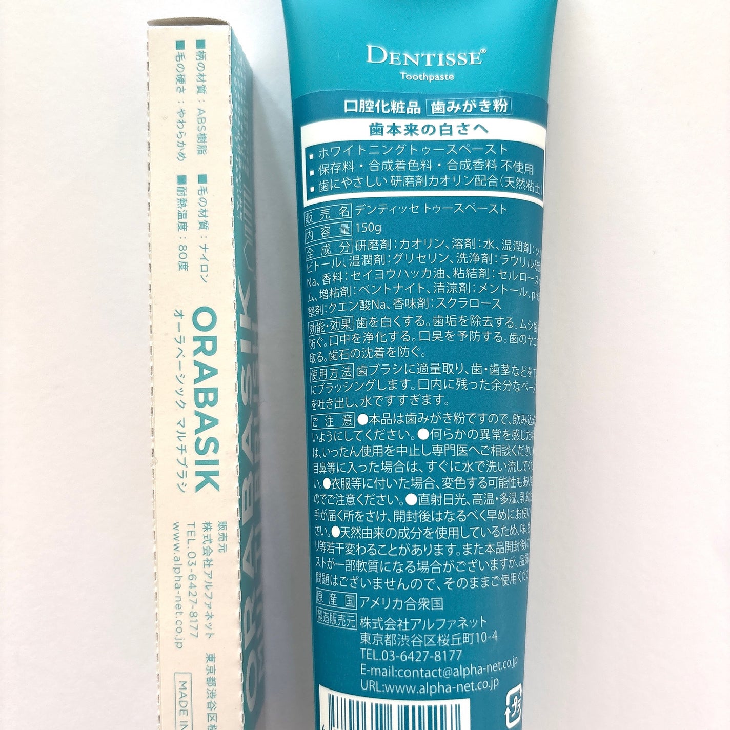 トゥースペースト/デンティッセ/歯磨き粉を使ったクチコミ(5枚目)