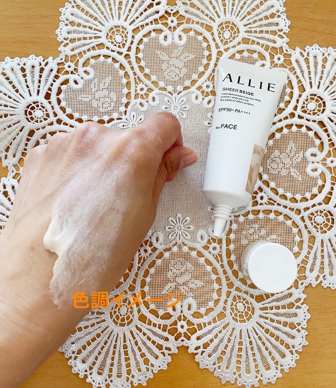 アリィー クロノビューティ カラーチューニングUV/アリィー/日焼け止めクリームを使ったクチコミ（3枚目）