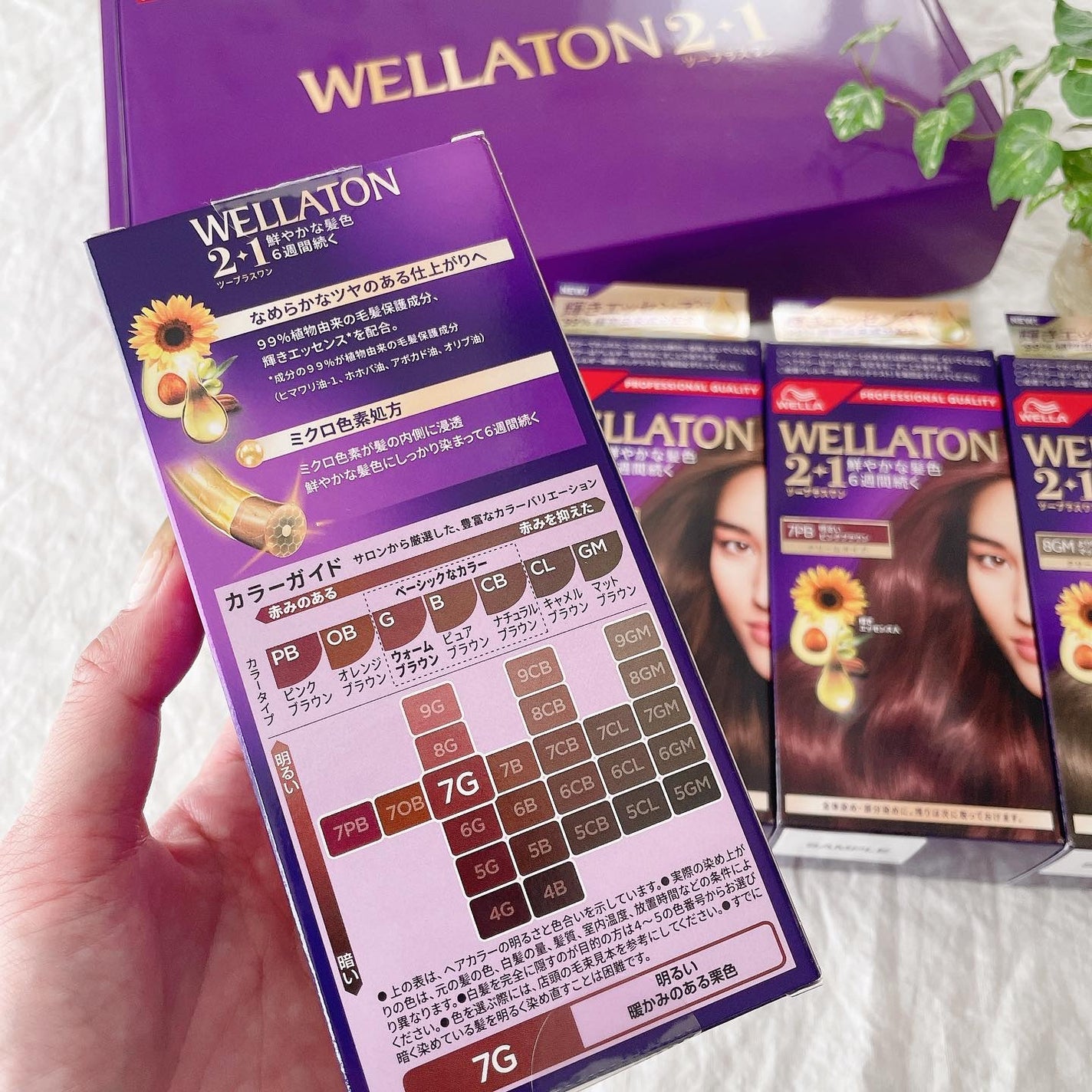 ウエラトーン ツープラスワン クリームタイプ/ウエラ/ヘアカラーを使ったクチコミ(3枚目)