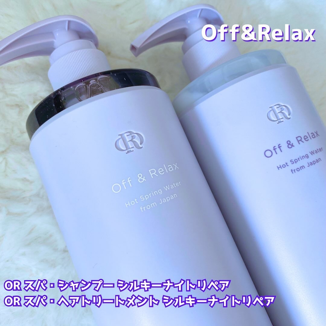 ＯＲ スパ・シャンプー／ヘアトリートメント シルキーナイトリペア/Off&Relax/市販シャンプーを使ったクチコミ（2枚目）