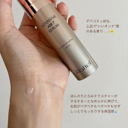 インテンシブAM7 セラム/Raftel/美容液を使ったクチコミ(3枚目)