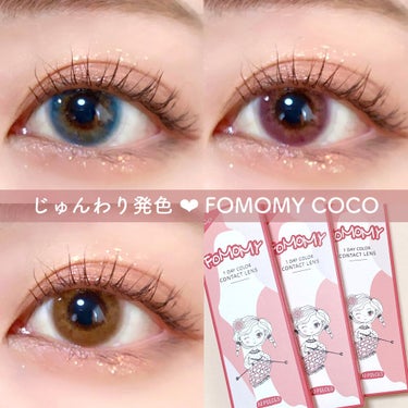 FOMOMY COCO/FOMOMY/カラーコンタクトレンズを使ったクチコミ（1枚目）