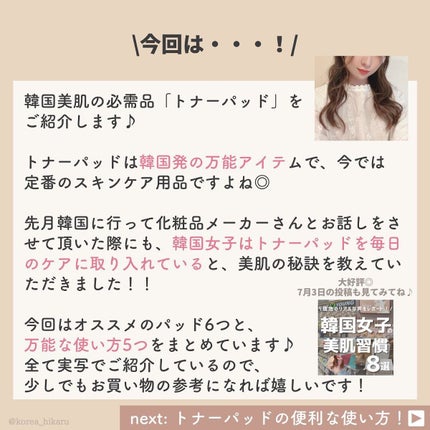 を使ったクチコミ(2枚目)