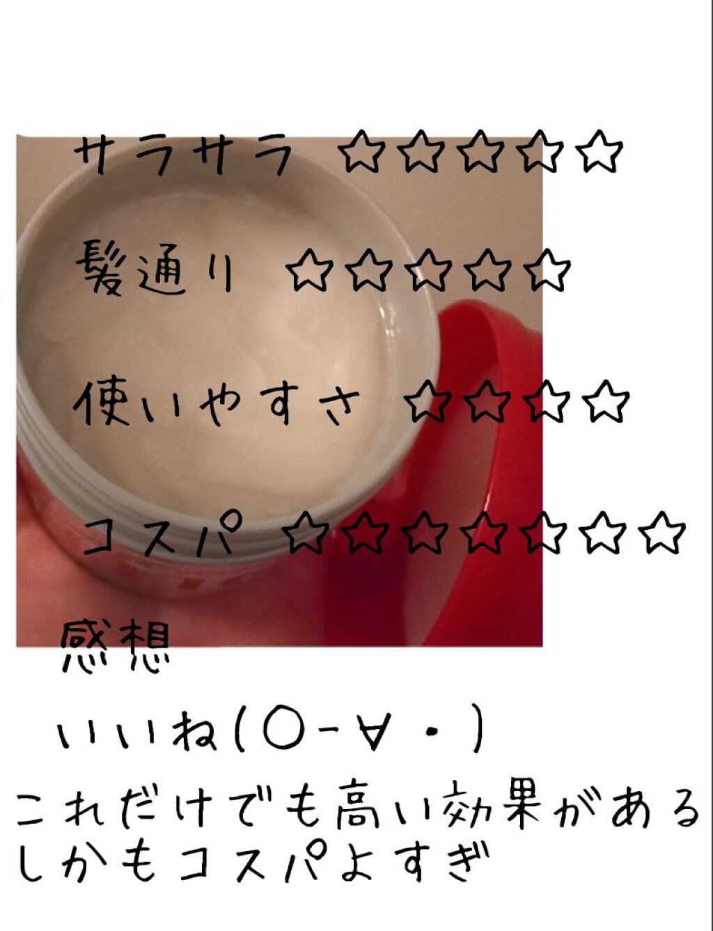 フィーノ　プレミアムタッチ　濃厚美容液ヘアマスク/フィーノ/ヘアマスク・ヘアパックを使ったクチコミ（2枚目）