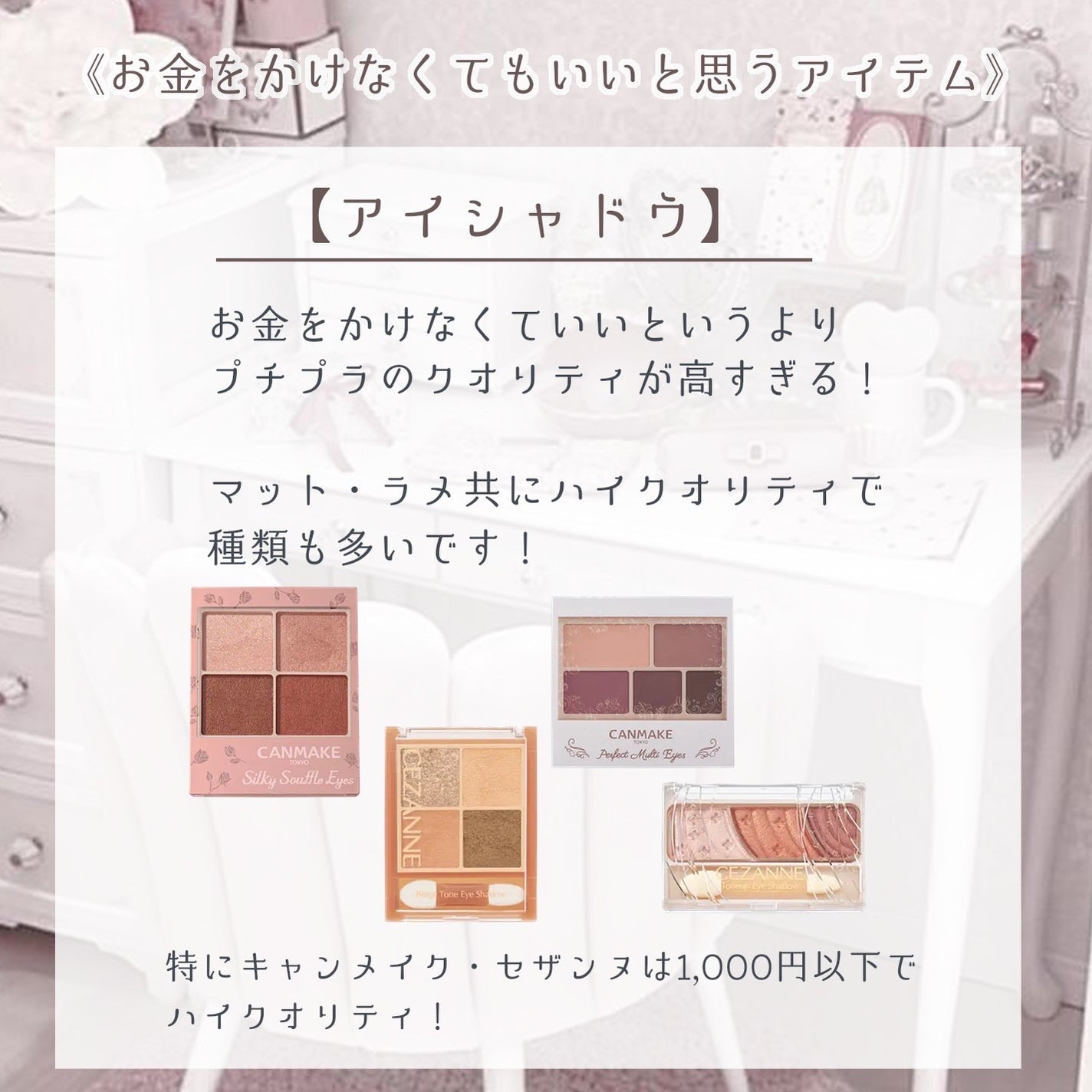 パーフェクトマルチアイズ/キャンメイク/アイシャドウパレットを使ったクチコミ(2枚目)