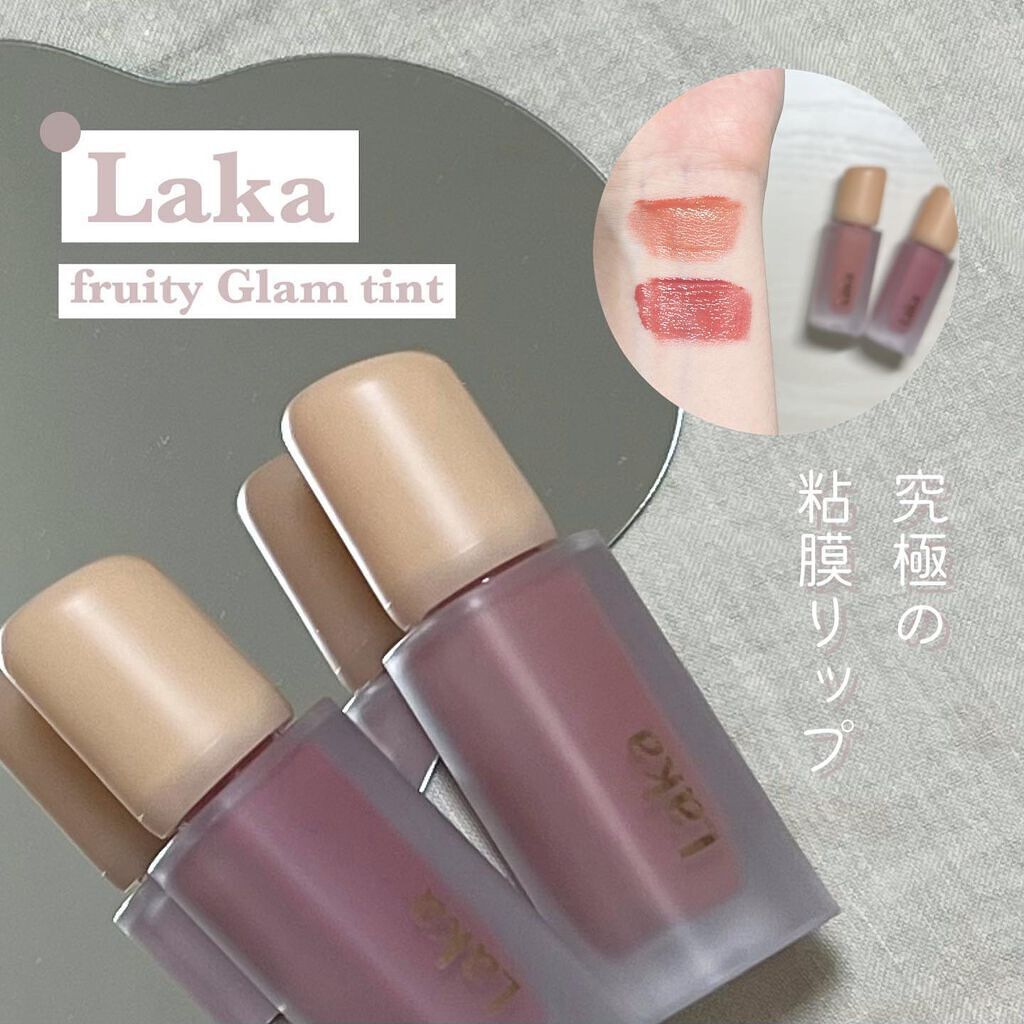 フルーティーグラムティント/Laka/リップティントを使ったクチコミ(1枚目)