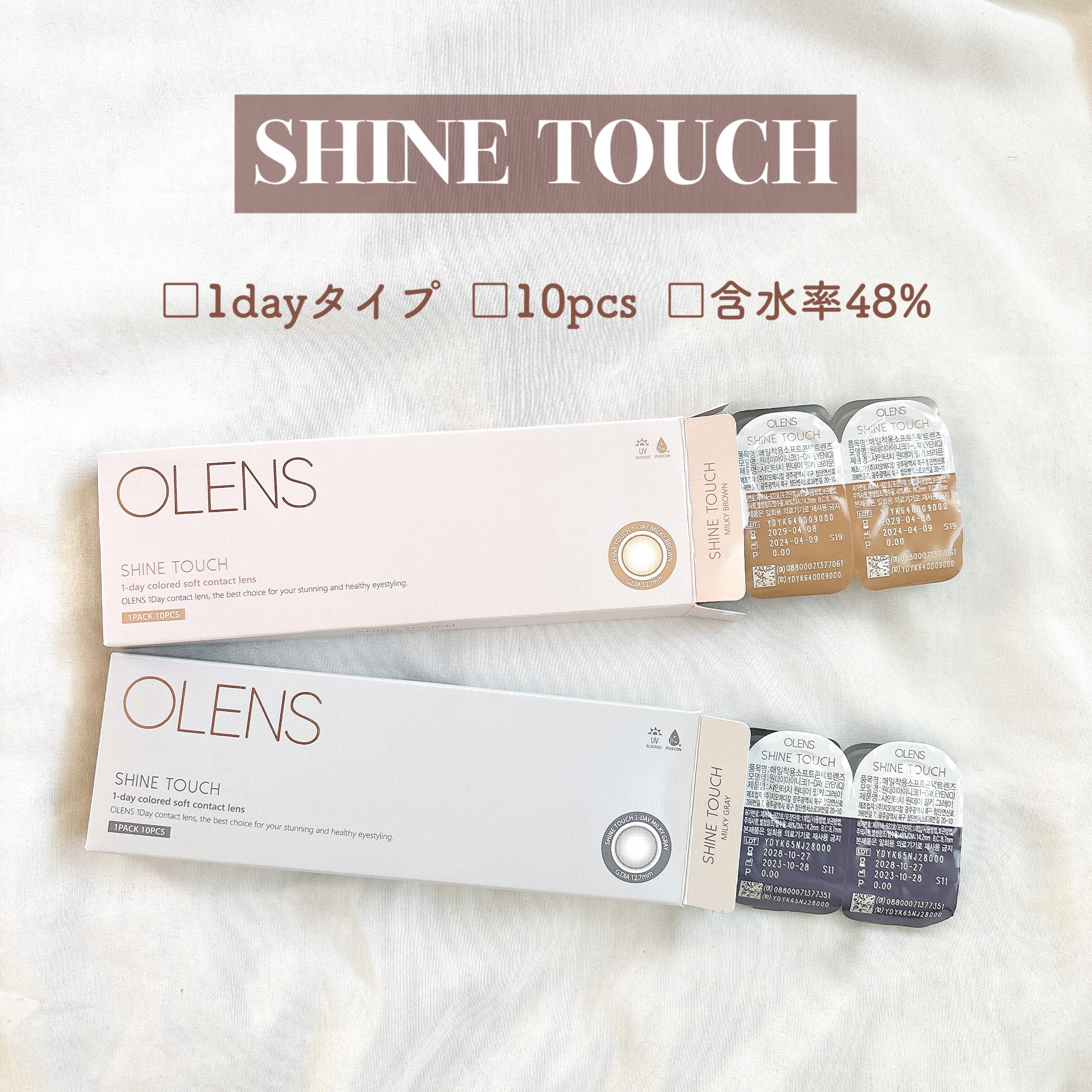 ShineTouch 1day/OLENS/ワンデー（１DAY）カラコンを使ったクチコミ（2枚目）