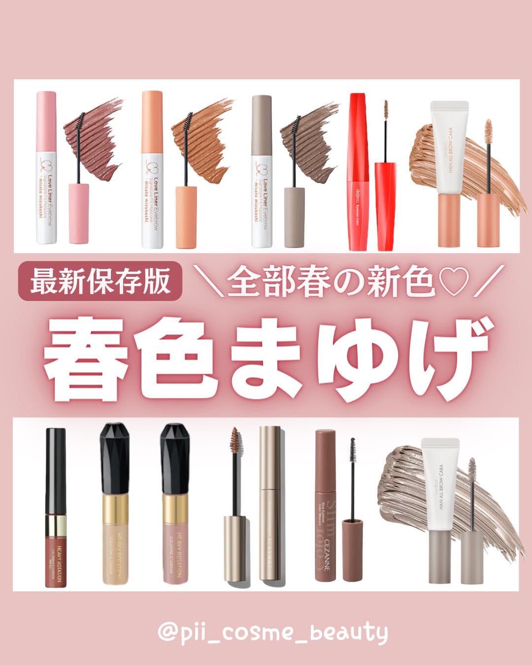 フィルム眉カラー/デジャヴュ/眉マスカラを使ったクチコミ（1枚目）