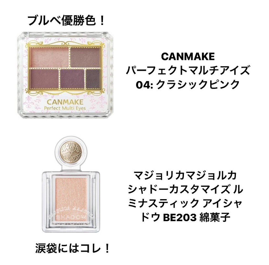 パーフェクトマルチアイズ/キャンメイク/アイシャドウパレットを使ったクチコミ（2枚目）