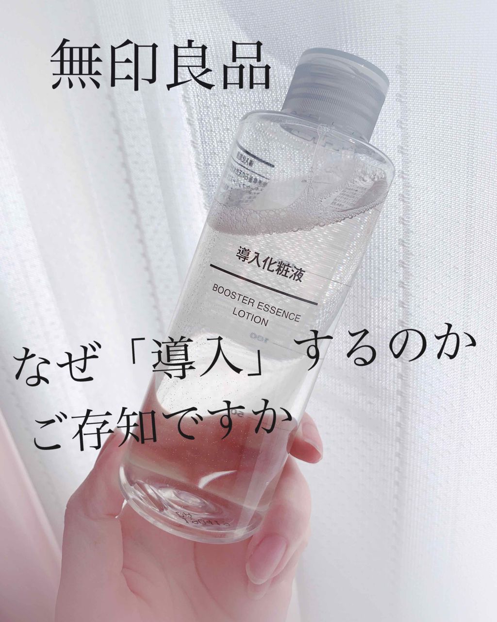 無印良品導入化粧液 400ml 30本 - 化粧水/ローション