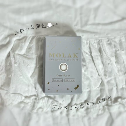 MOLAK 1month/MOLAK/1ヶ月(1MONTH)カラコンを使ったクチコミ(1枚目)