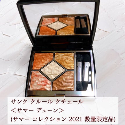サンク クルール クチュール <サマー デューン>/Dior/アイシャドウパレットを使ったクチコミ(2枚目)