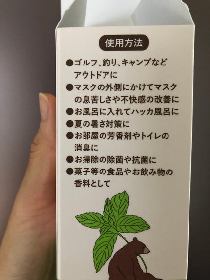 天然ハッカ油/ペパーミント商会/その他を使ったクチコミ(3枚目)