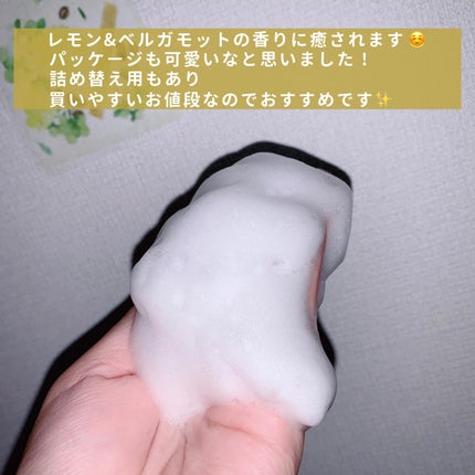 リフレッシングボディソープ(レモン&ベルガモットの香り)/Vitaming/ボディソープを使ったクチコミ(3枚目)