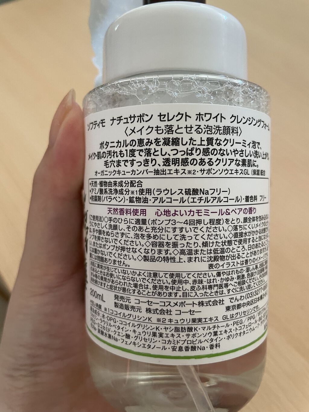 ホワイト クレンジングフォーム/natu savon select/泡洗顔を使ったクチコミ（2枚目）