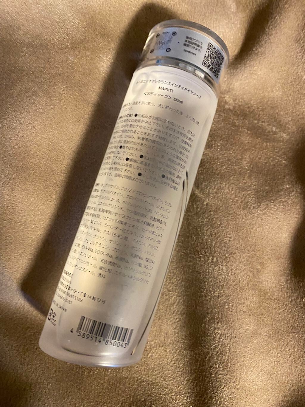 オーガニックフレグランスインティメイトソープ MAPUTI/MAPUTI/デリケートゾーンケアを使ったクチコミ(2枚目)