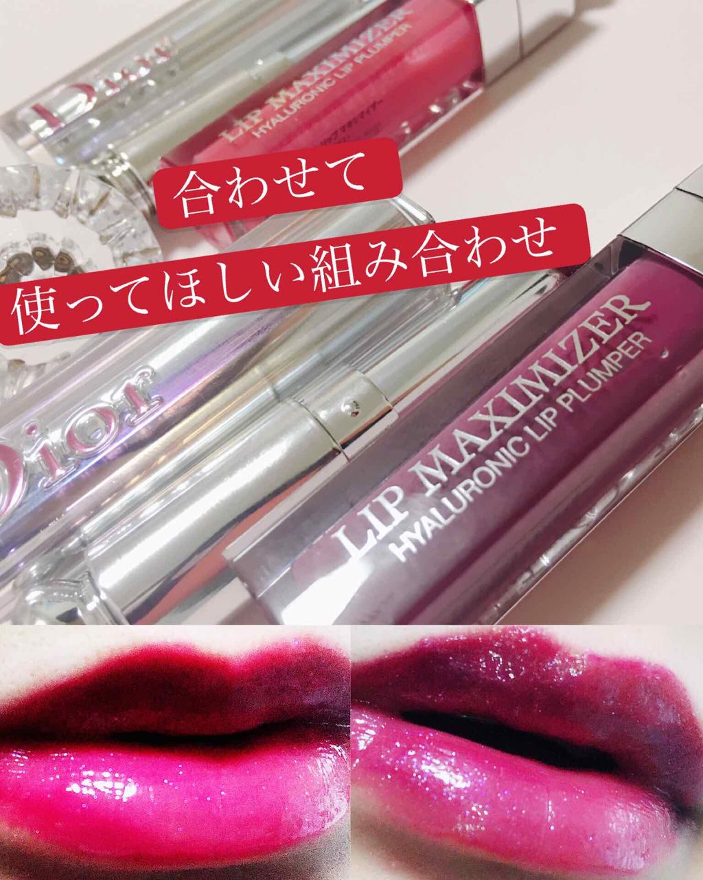 ディオール アディクト ステラー シャイン/Dior/口紅を使ったクチコミ（1枚目）