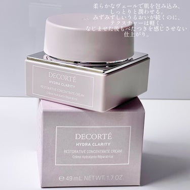 イドラクラリティ　コンセントレート クリーム  50g(本体)/DECORTÉ/フェイスクリームを使ったクチコミ（2枚目）