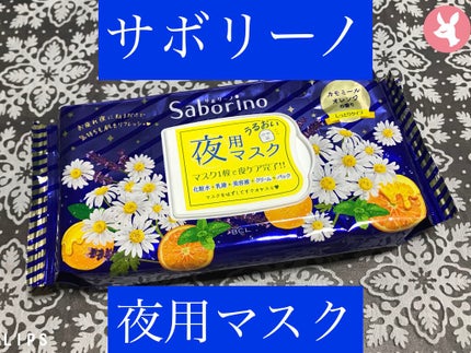 お疲れさマスク/サボリーノ/シートマスク・パックを使ったクチコミ(1枚目)