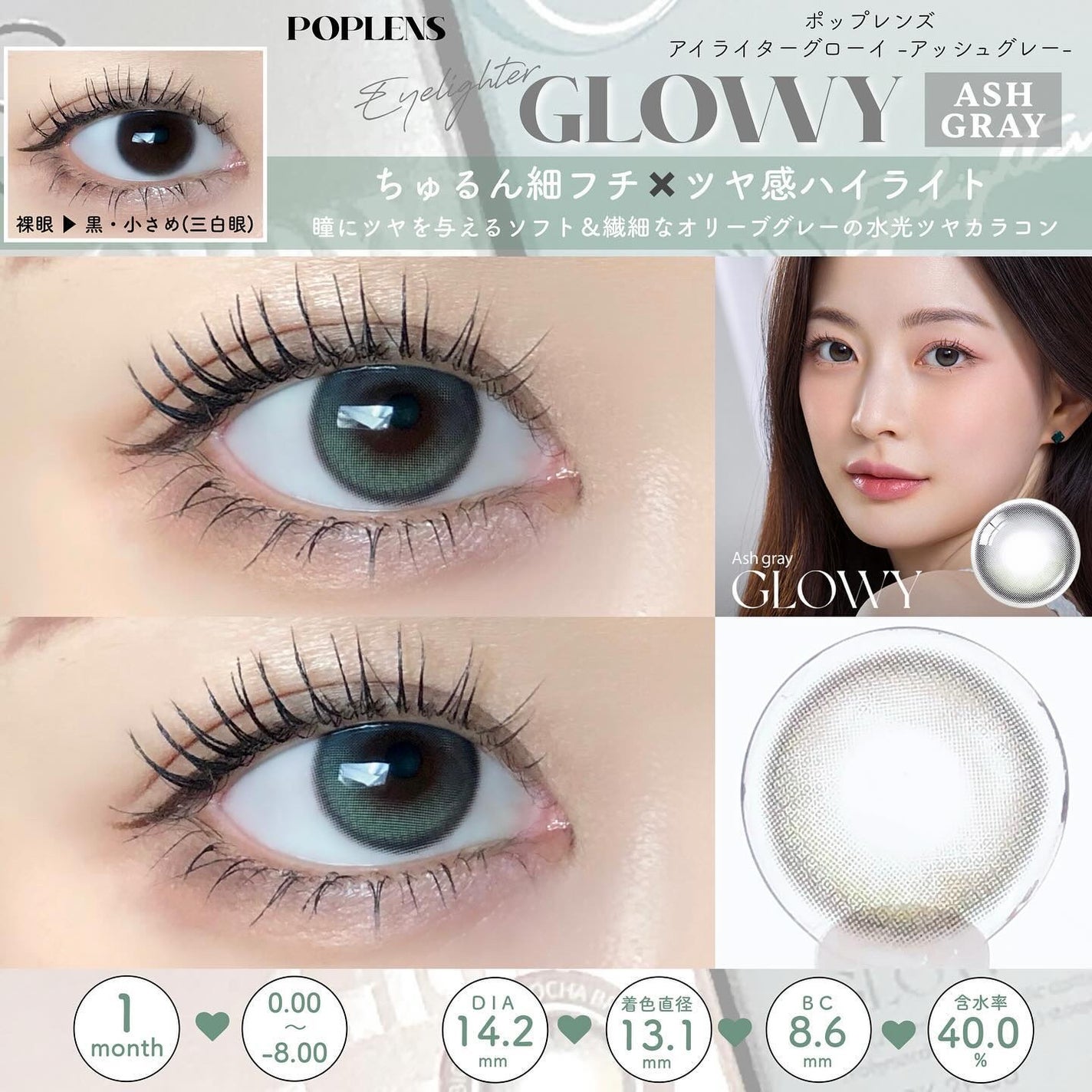 Eyelighter Glowy 1Month/OLENS/カラーコンタクトレンズを使ったクチコミ(5枚目)